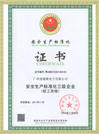 ��ȫ������׼��