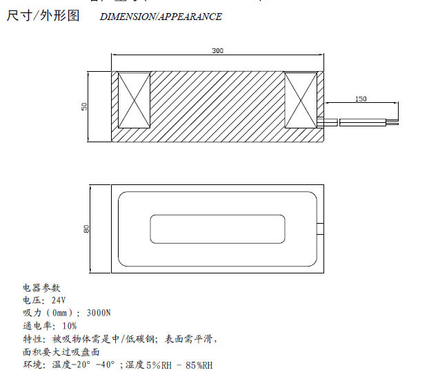 大型起重机吸盘联系我们尺寸图