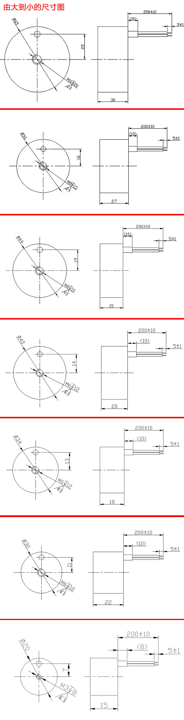 吸盘联系我们尺寸图